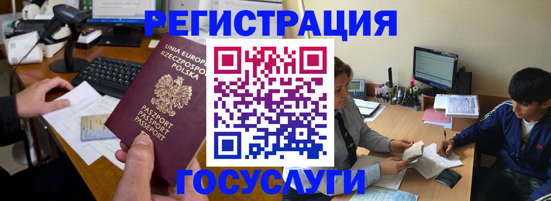 временная регистрация купить в Бородино