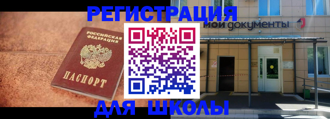 прописка от собственника в Бородино